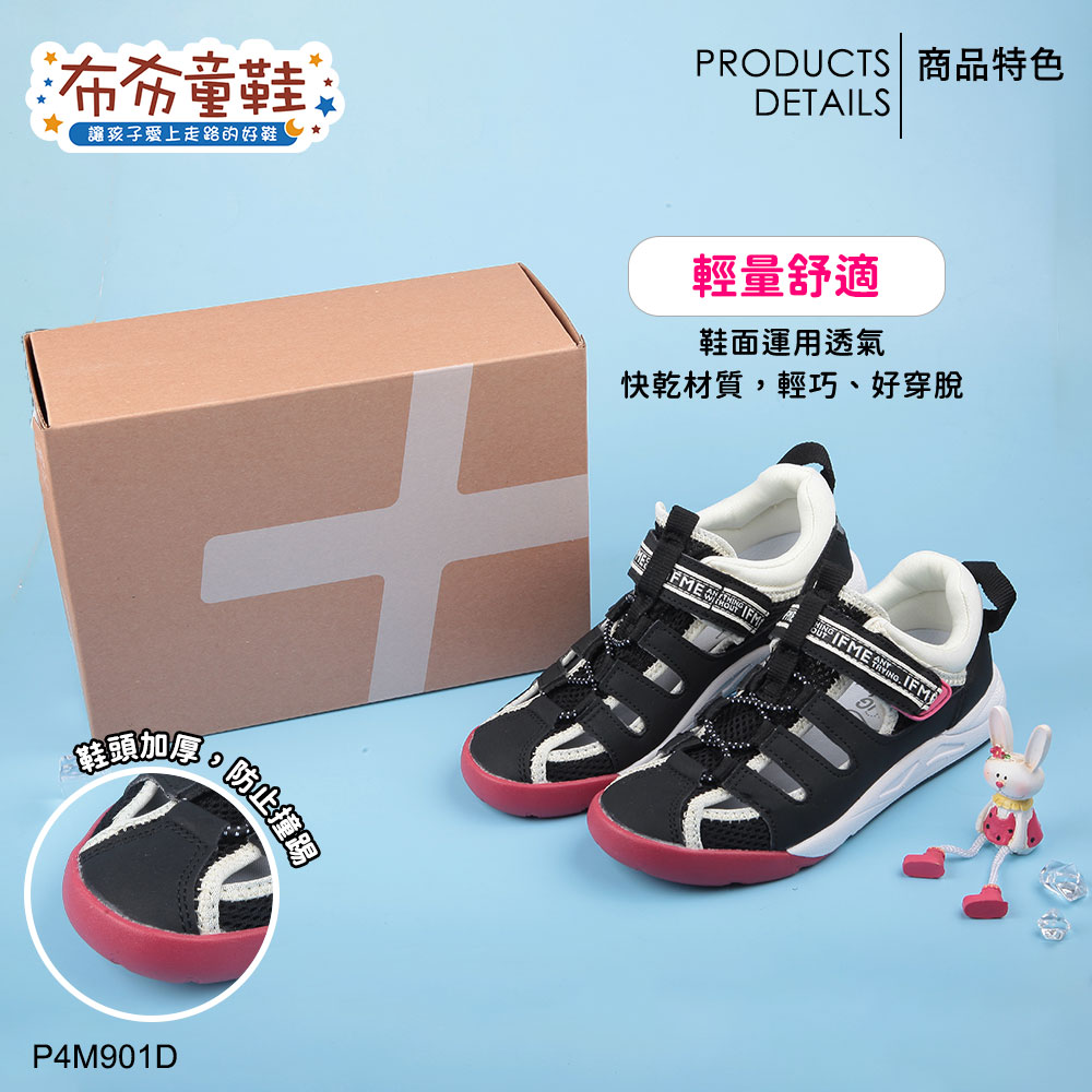 日本IFME豪放黑色大童機能運動涼鞋